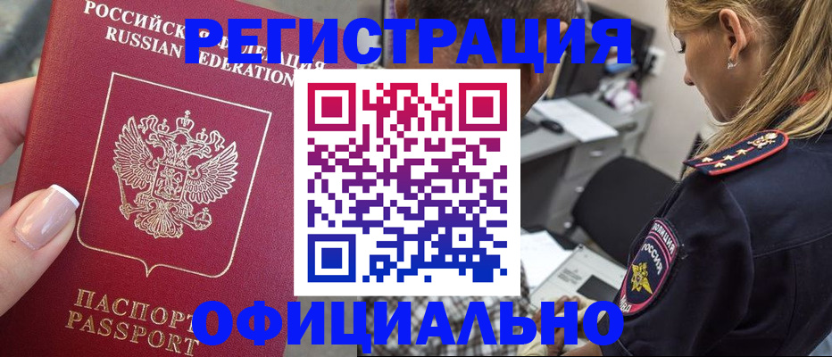 прописка в квартире в Когалыме